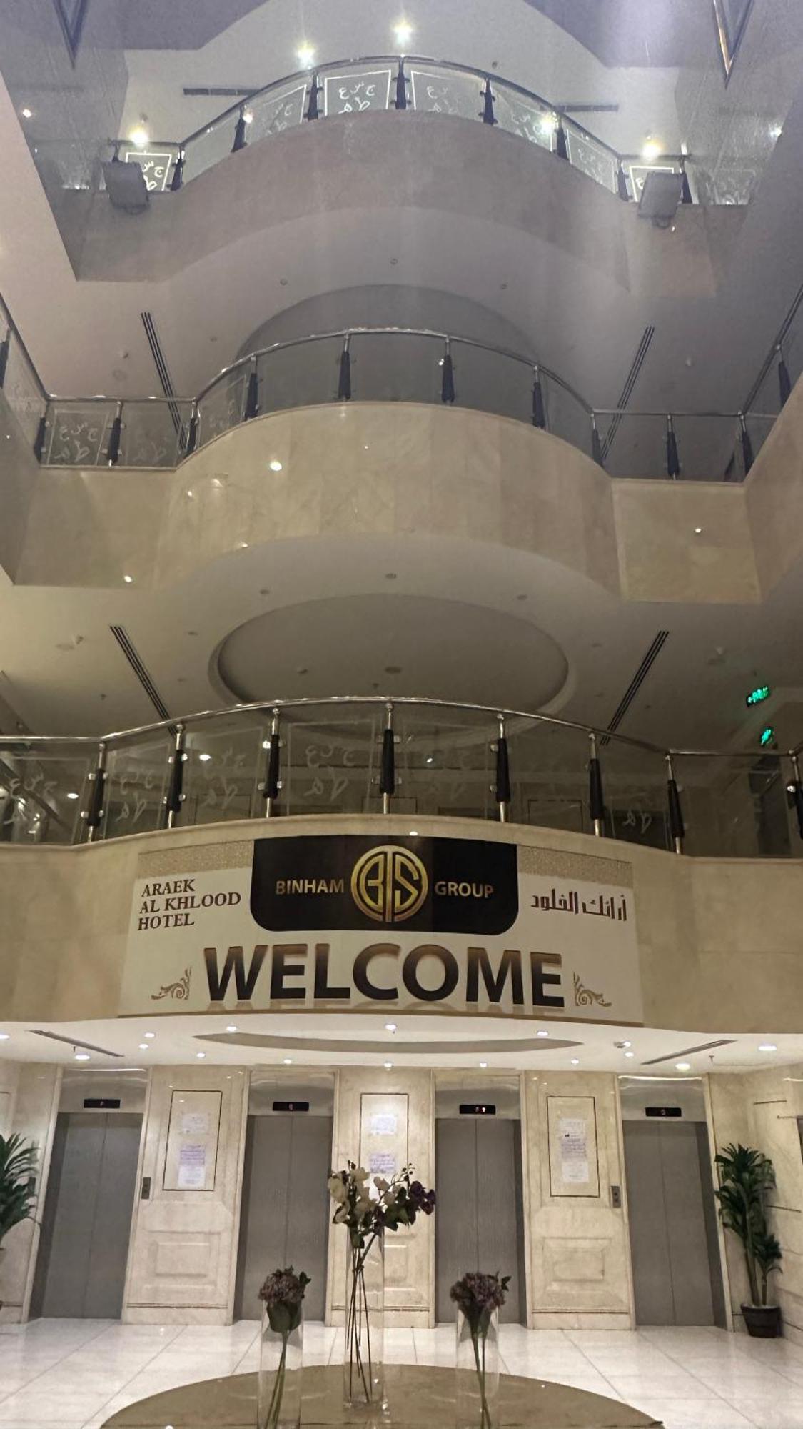 Araek Al Khlood Hotel Mecca Exterior foto